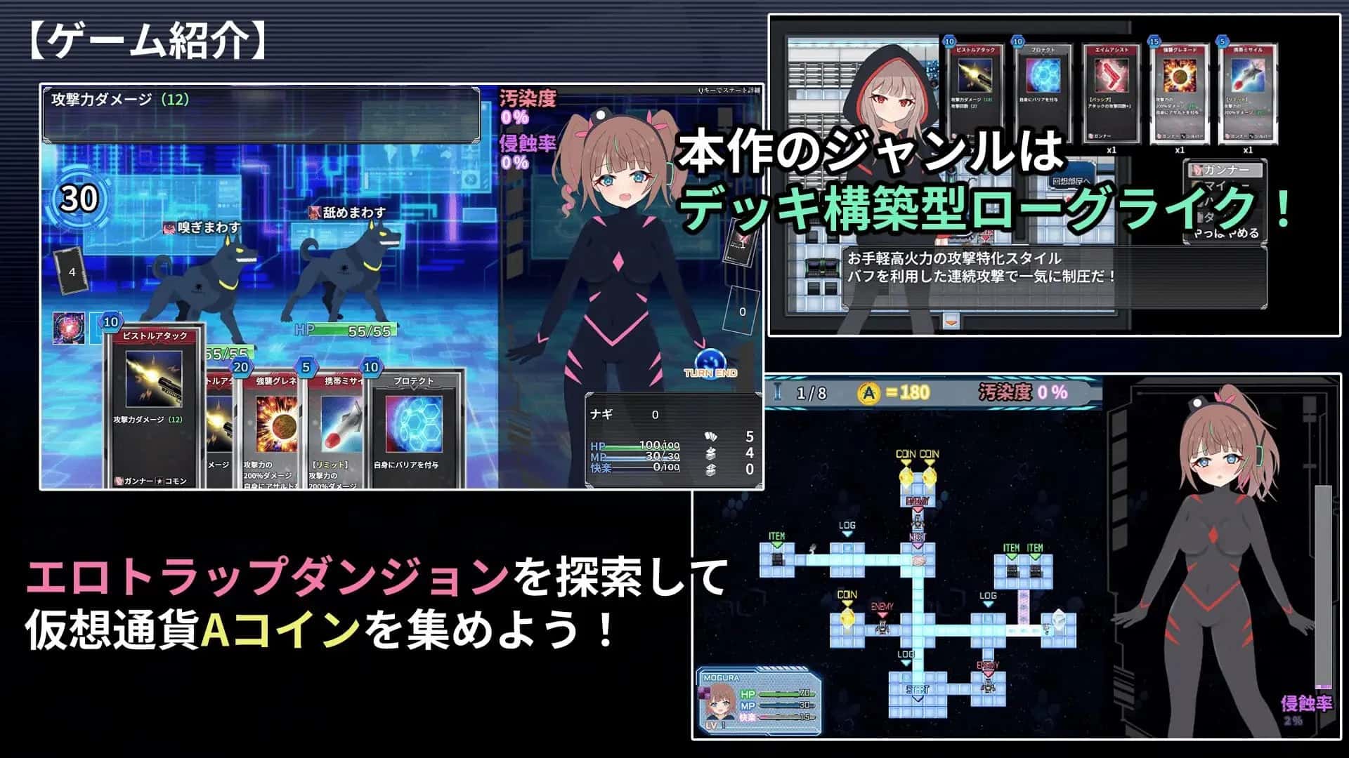幻装少女娜姬 赛博陷阱地牢潜入录