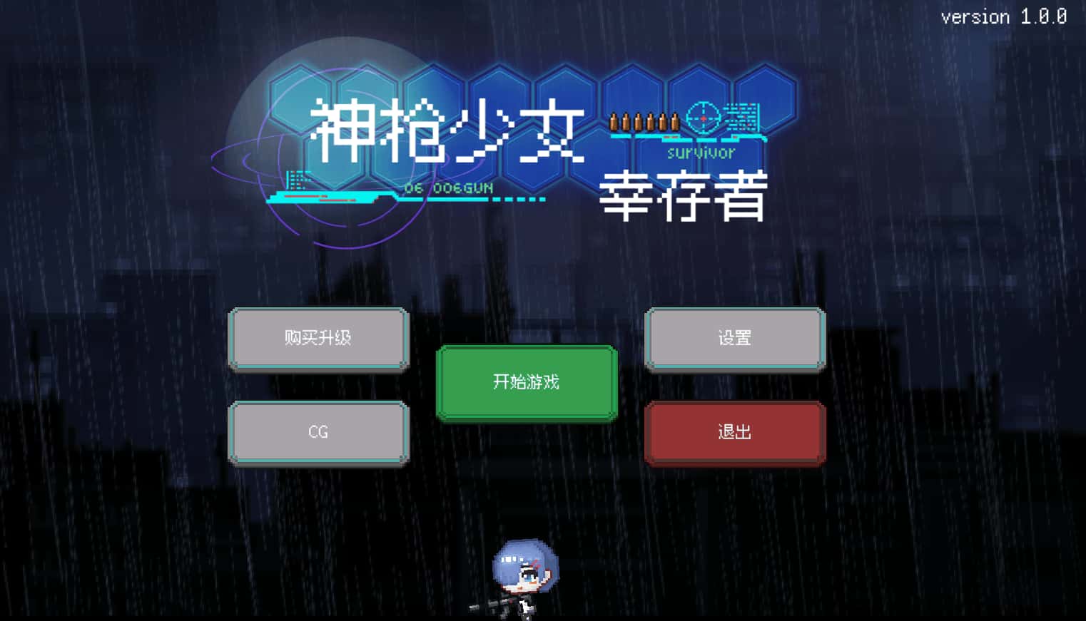 枪手少女幸存者游戏封面
