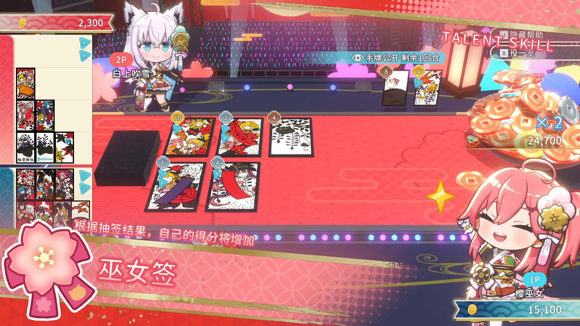 STEAM学习 花札 hololive Holos 中文版 999M全息投影