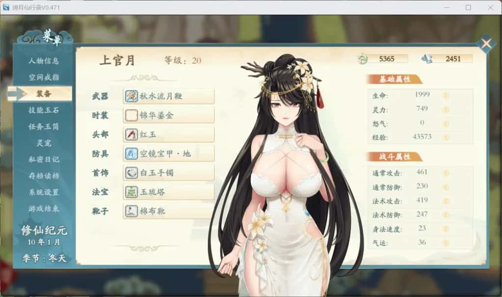 游戏截图2