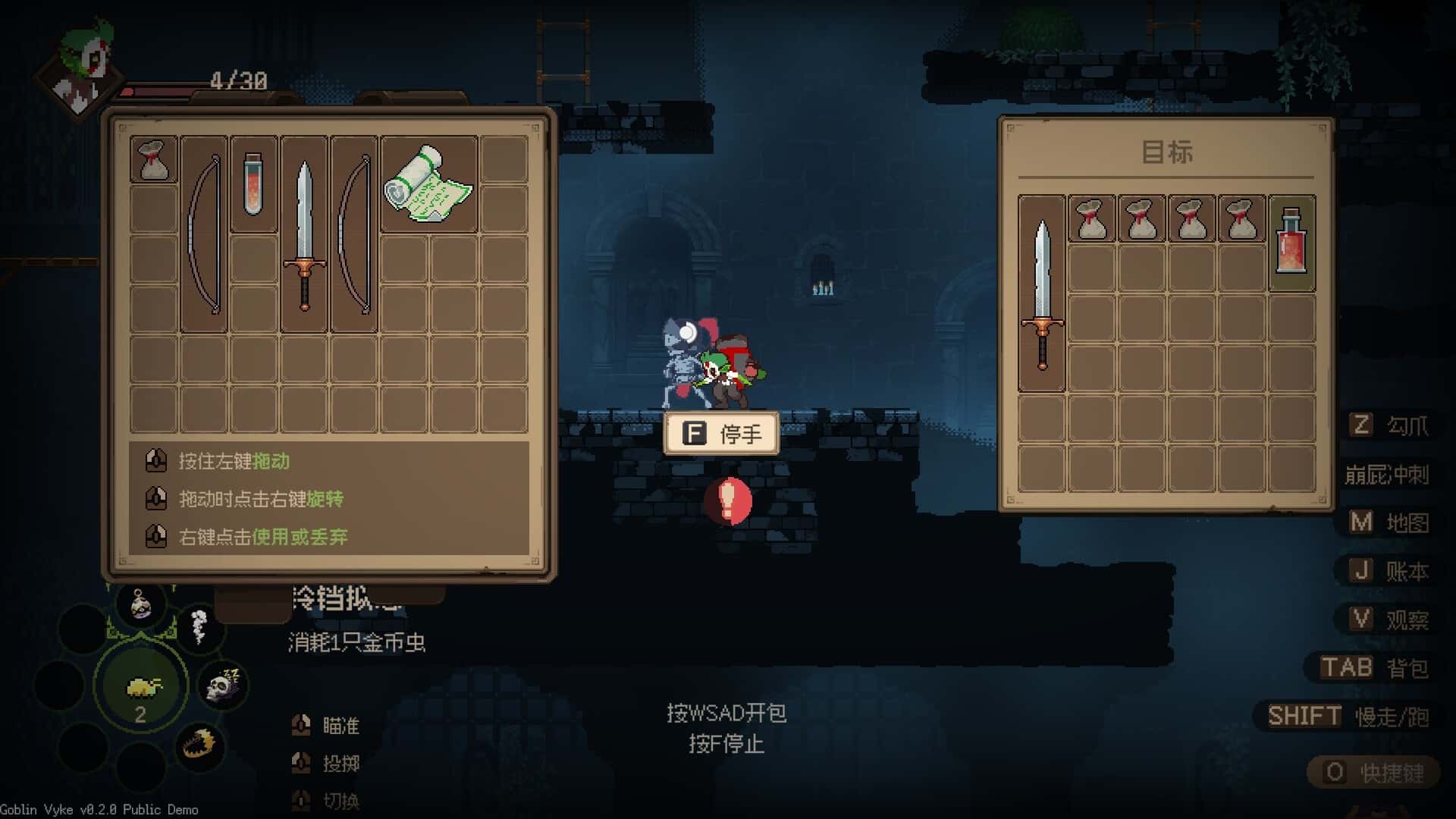 游戏截图4