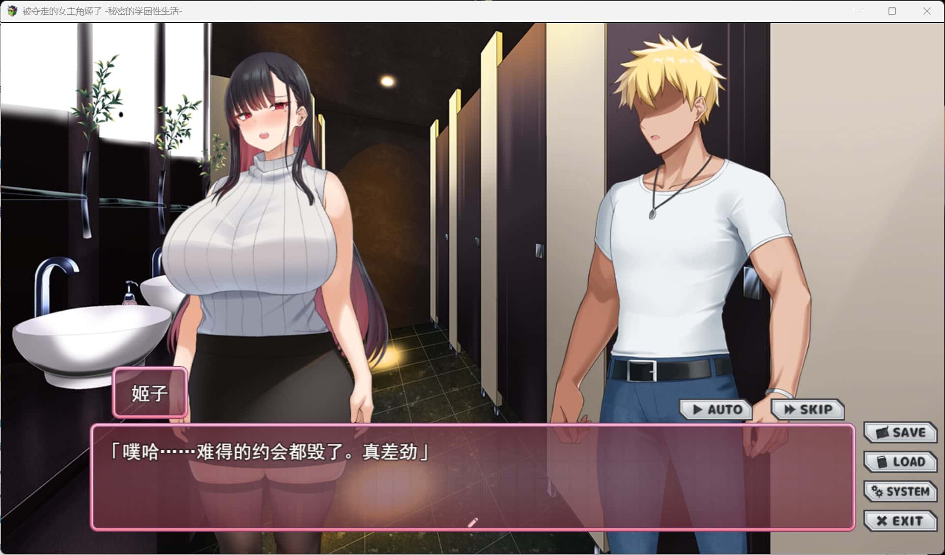 被夺走的女主姬子-秘密的学园性生活 内嵌 版