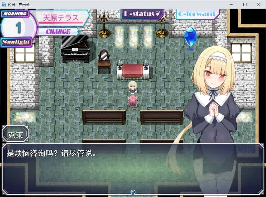 游戏截图1
