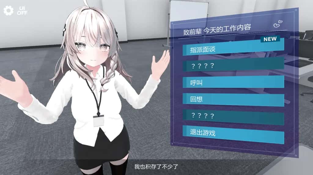 游戏截图3